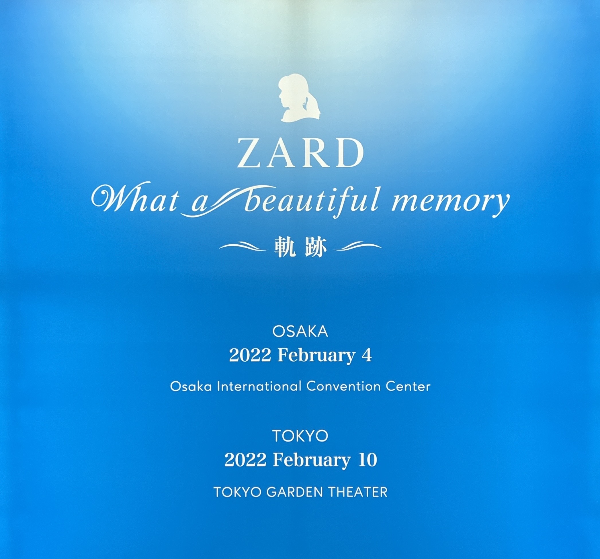 『ZARD “What a beautiful memory ～軌跡～”』のパネルの写真
